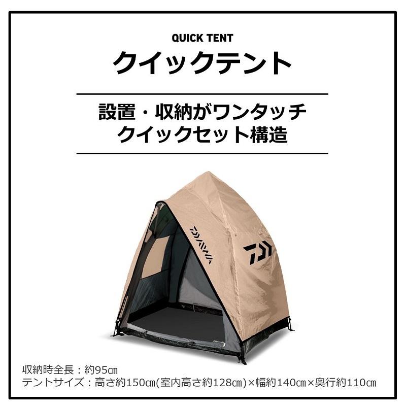 DAIWA（ダイワ） クイックテント 150S ベージュ : 釣具のFTO - 通販