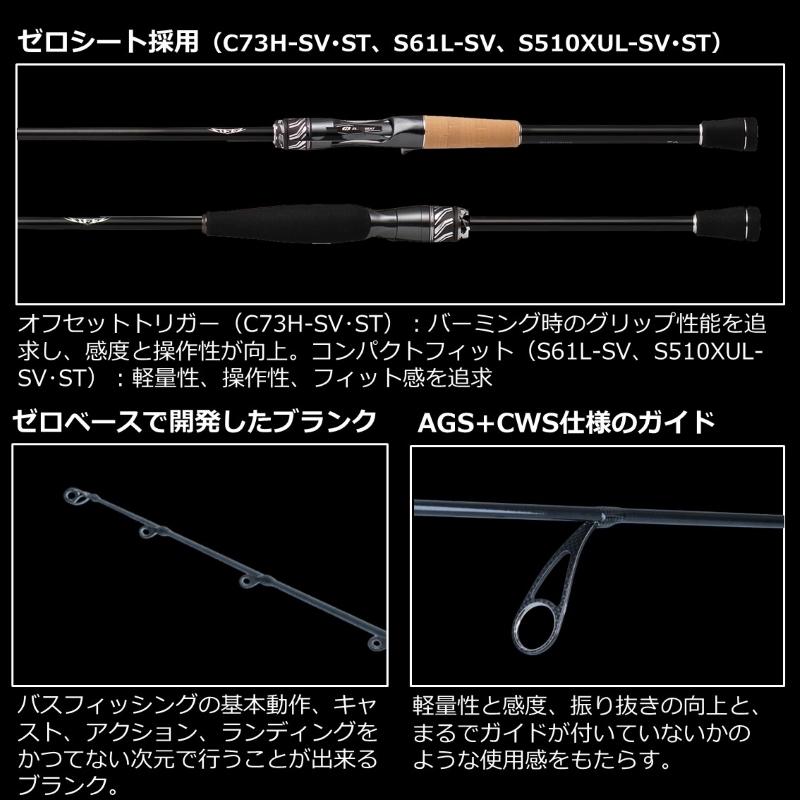 グローブライド スティーズ リアルコントロール S510XUL-SV・ST グローブライド スティーズ リアルコントロール S510XUL-SV・ST