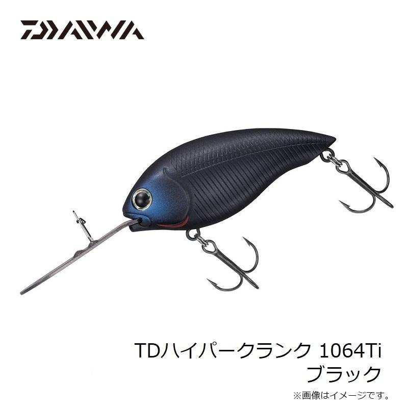 DAIWA（ダイワ） TDハイパークランク 1064Ti ブラック : 釣具のFTO