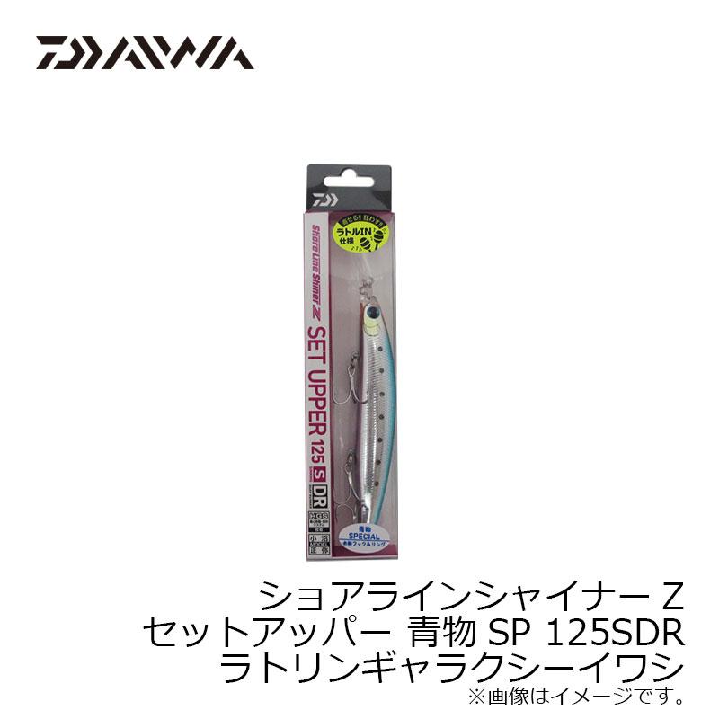 DAIWA（ダイワ） ショアラインシャイナーZ セットアッパー 青物SP
