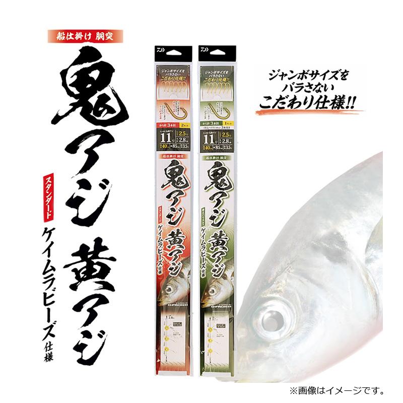DAIWA（ダイワ） 船仕掛け 胴突 鬼アジ黄アジ 3本針1セット替ハリス付