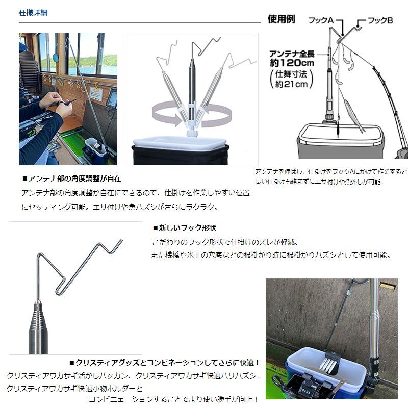 ダイワ　クリスティアワカサギ 快適仕掛けハンガー ブラック【在庫限り特価】｜yfto｜02