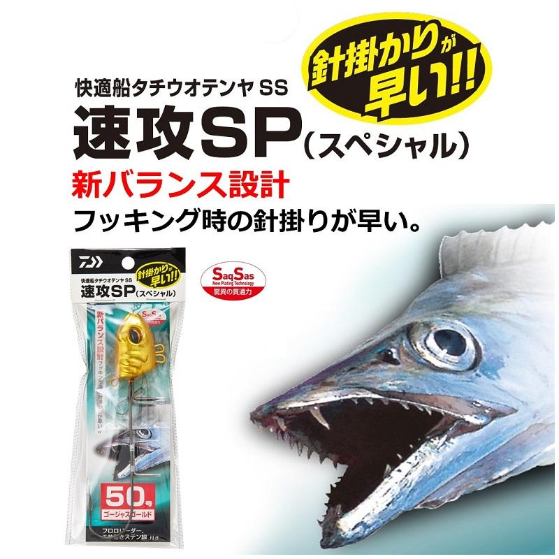 DAIWA（釣り） ダイワ 快適船タチテンヤSS 速攻SP40 ゴージャス