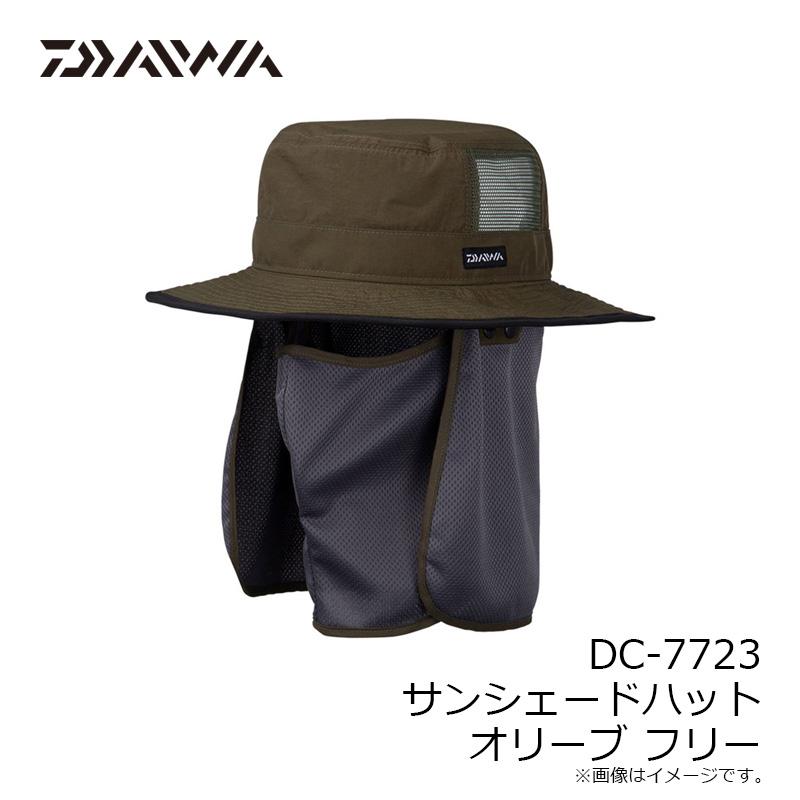 DAIWA（ダイワ） DC-7723 サンシェードハット オリーブ フリー : 釣具