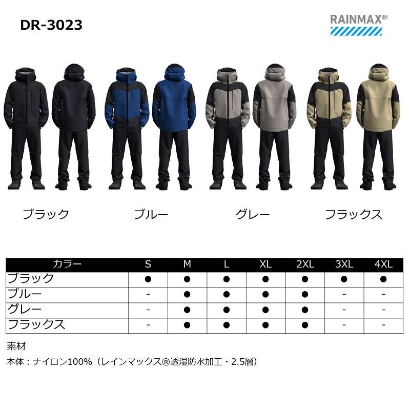 ダイワ　DR-3023　 (フラックス／L) レインマックス DAIWA（ダイワ） DR-3023 レインマックスデタッチャブルレインスーツ