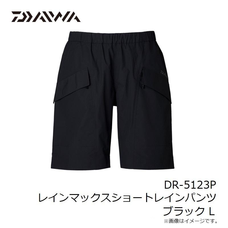 DAIWA（ダイワ） DR-5123P レインマックスショートレインパンツ