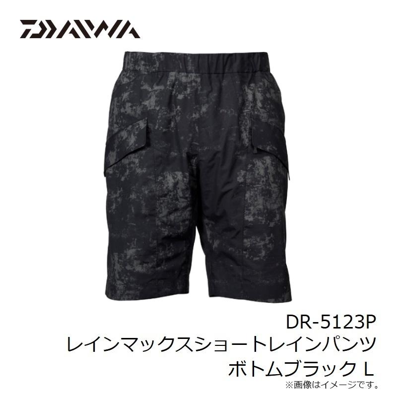 ダイワ　レインマックス　リップストップショートパンツ ブラックL DAIWA（ダイワ） DR-5123P レインマックスショートレインパンツ ボトム