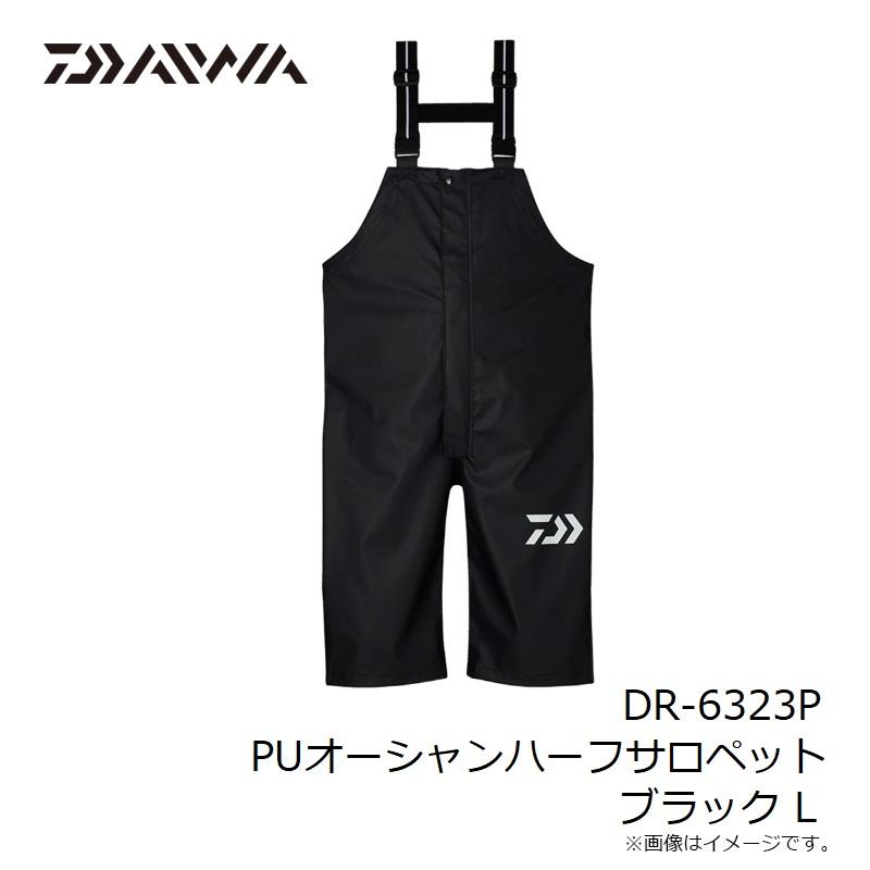 DAIWA（ダイワ） DR-6323P PUオーシャンハーフサロペット ブラック L