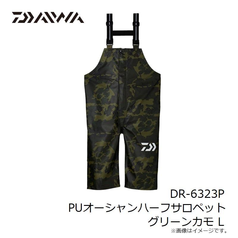 ダイワ] DR-6323P PUオーシャンハーフサロペット M~2XL 各種 (2024年