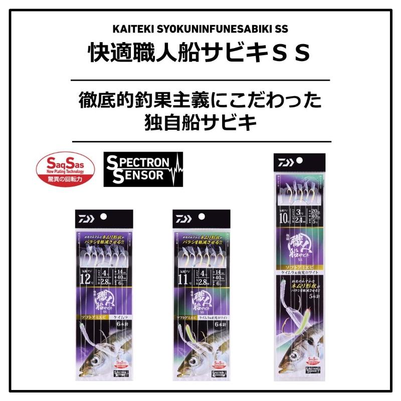 DAIWA（ダイワ） 快適職人船サビキSS ソフトアミエビ6本ハリス14