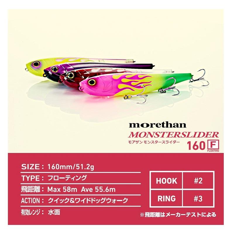DAIWA（ダイワ） モアザン モンスタースライダー 160F ケイムラ