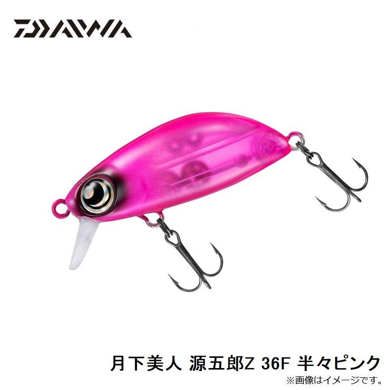 DAIWA（ダイワ） 月下美人 源五郎Z 36F 半々ピンク : 釣具のFTO - 通販