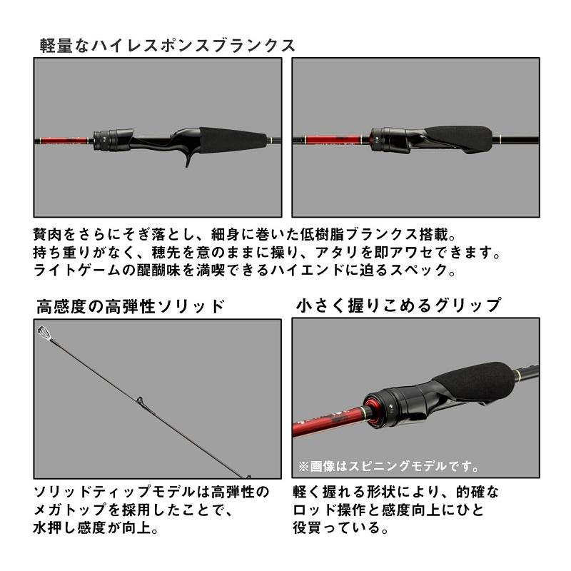 DAIWA（ダイワ） 月下美人 AIR 83M-T・W / メバリング ライトソルト