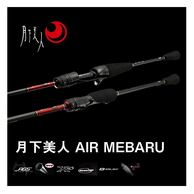 ダイワ(DAIWA) メバリングロッド 月下美人 AIR 73ULB-T・W