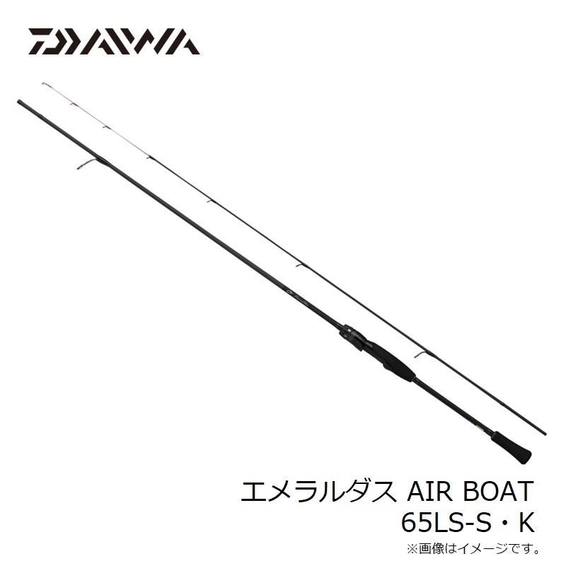 エメラルダス AIR BOAT 65LS-S 4960652318501_2.jpg