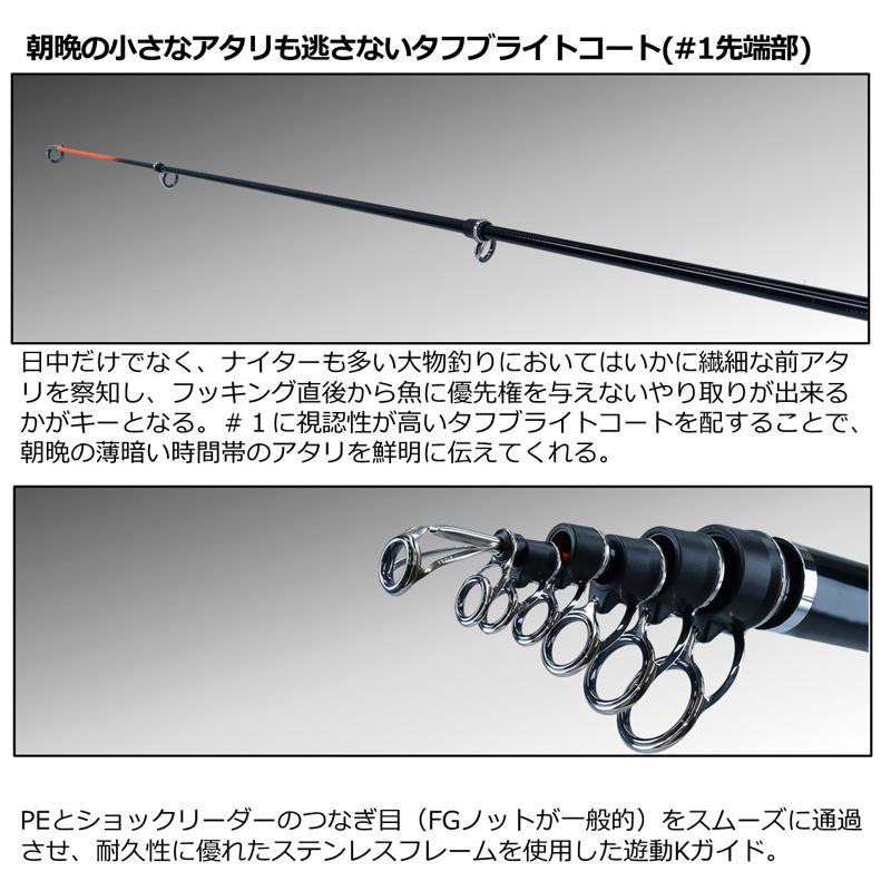 DAIWA（ダイワ） バトルゲーム ブッコミゲーム T MH480 : 釣具のFTO