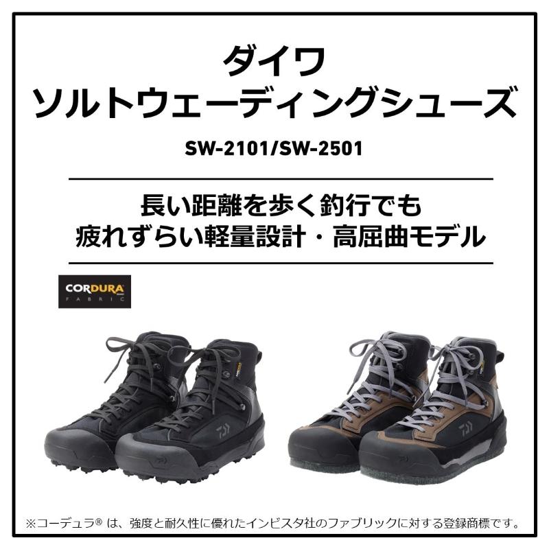 DAIWA（ダイワ） SW-2501 ダイワソルトウェーディングシューズ 