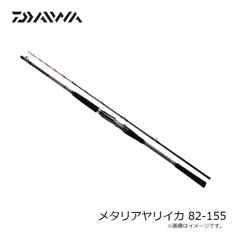DAIWA（ダイワ） メタリアヤリイカ 82-155 / 船 竿 : 釣具のFTO - 通販