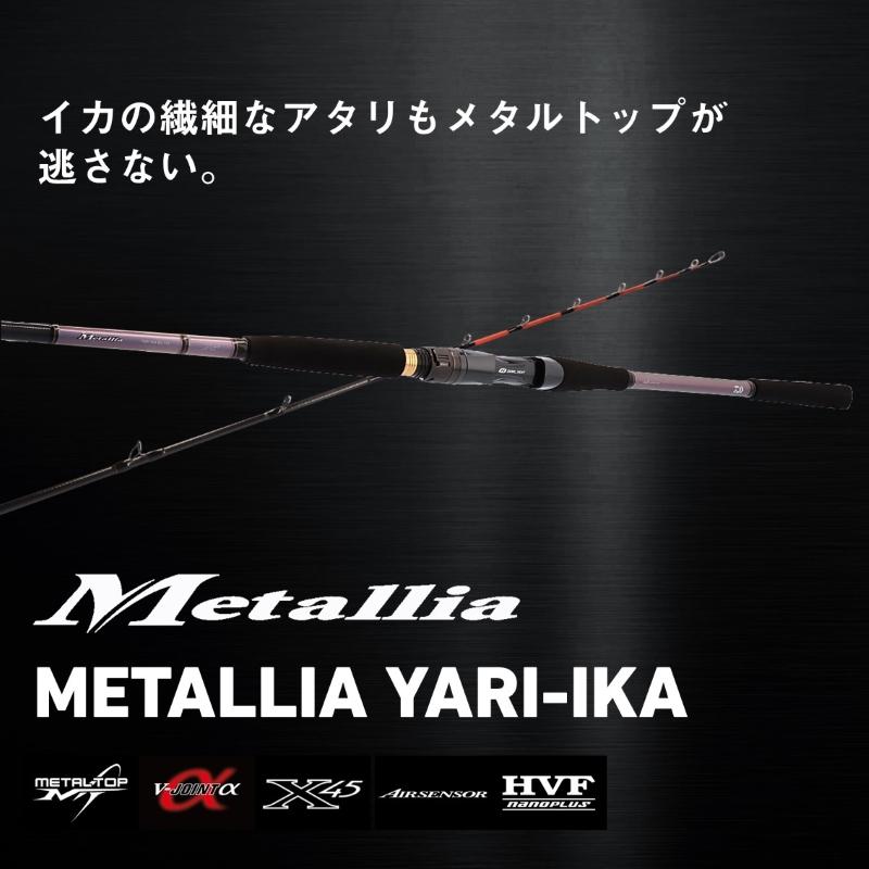 DAIWA（ダイワ） メタリアヤリイカ 91-165 / 船 竿 : 釣具のFTO - 通販