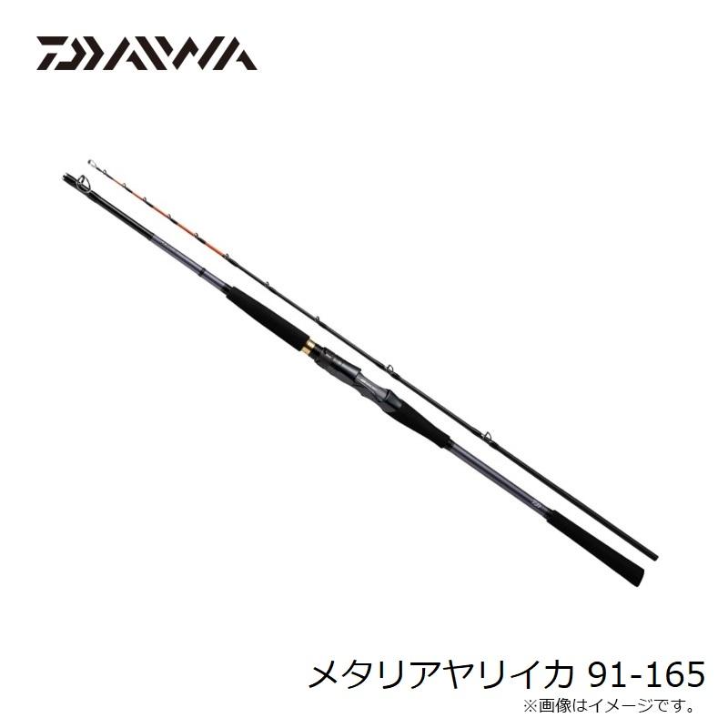 DAIWA（ダイワ） メタリアヤリイカ 91-165 / 船 竿 : 釣具のFTO - 通販 