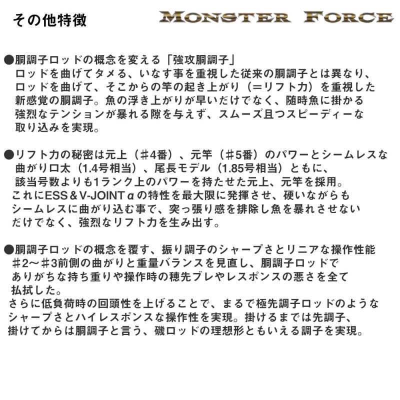ダイワ　23モンスターフォース AGS 尾長H50　/ 磯 竿_5