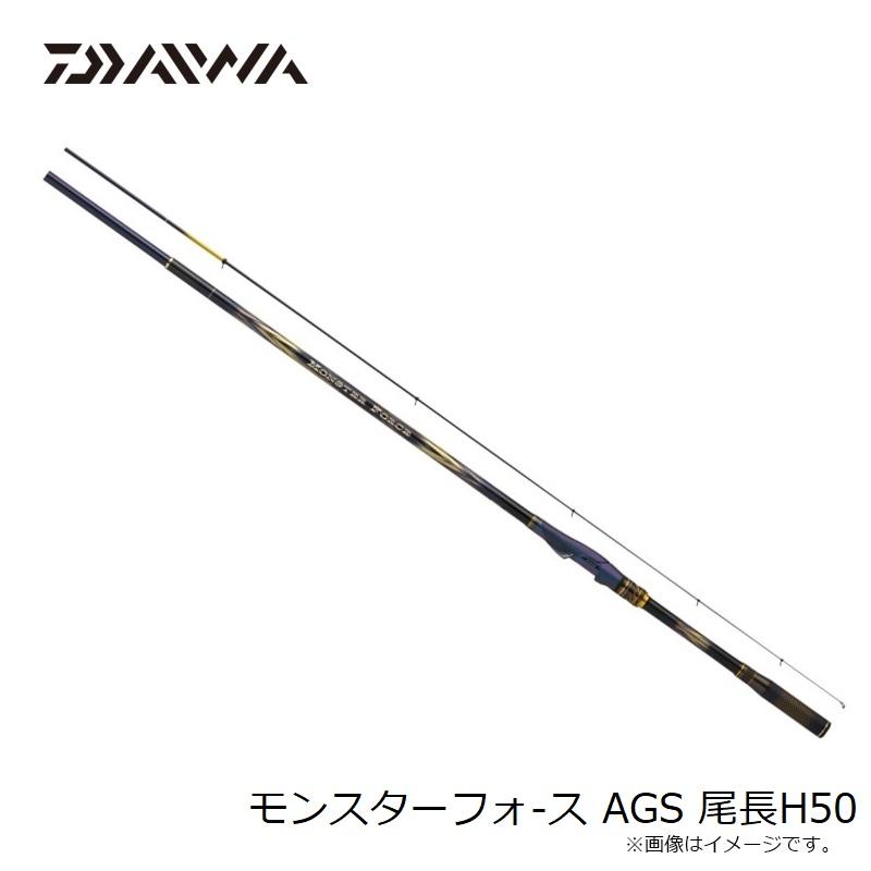 ダイワ　23モンスターフォース AGS 尾長H50　/ 磯 竿_6