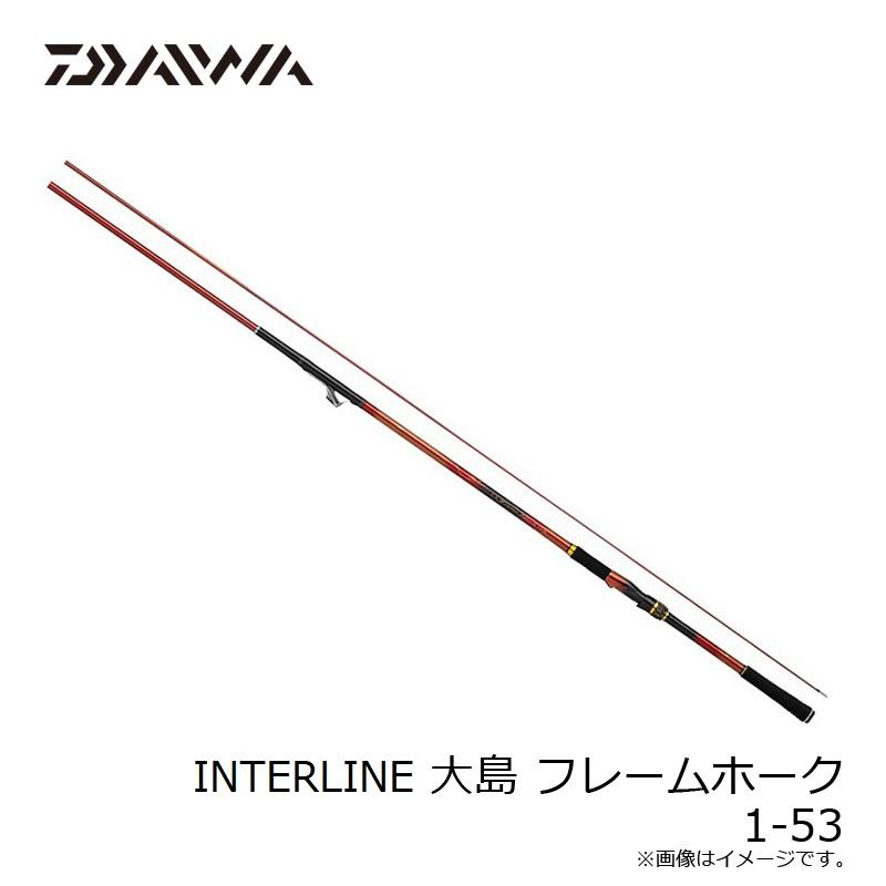 ダイワ IL大島 フレームホーク 1-53　/ 磯 竿　【釣具　釣り具】 DAIWA（ダイワ） IL大島 フレームホーク 1-53 / 磯 竿 : 釣具のFTO