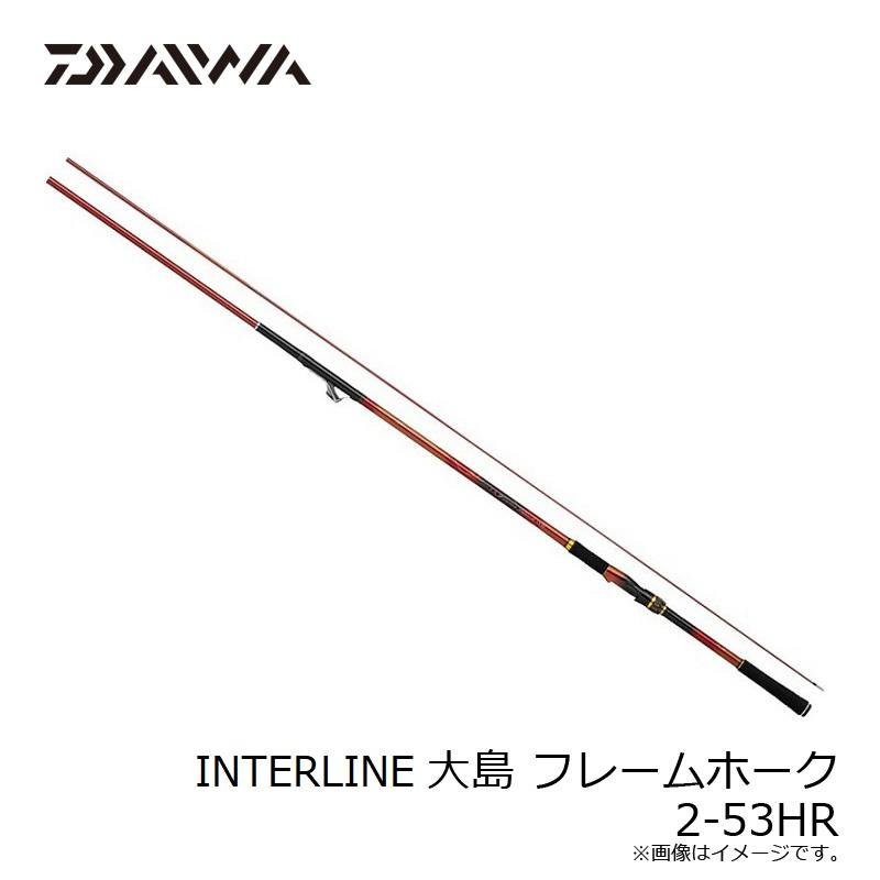 DAIWA（ダイワ） IL大島 フレームホーク 2-53HR / 磯 竿 : 釣具のFTO