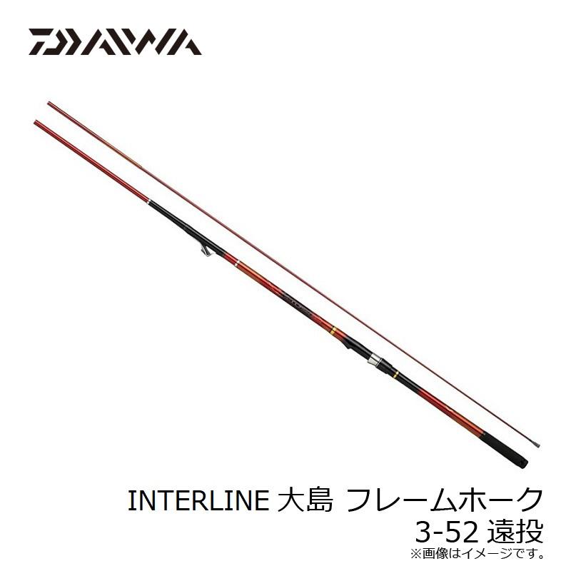 DAIWA（ダイワ） IL大島 フレームホーク 3-52遠投 / 磯 竿 : 釣具のFTO