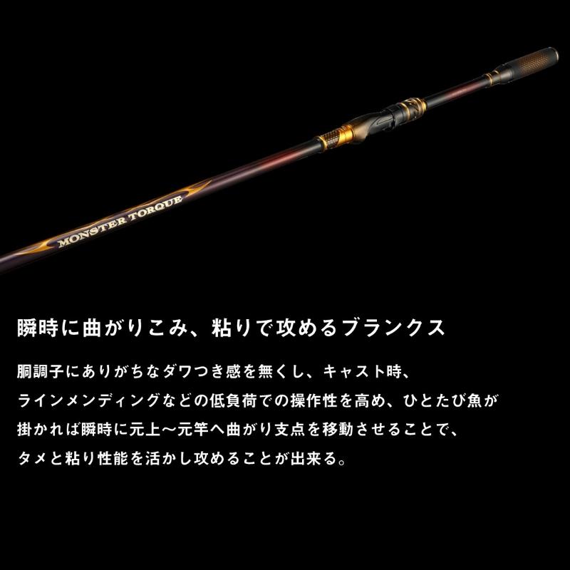 DAIWA（ダイワ） 23モンスタートルク 口太MH-50 / 磯 竿 : 釣具のFTO
