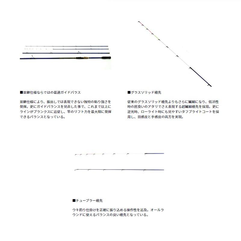 DAIWA（ダイワ） クラブブルーキャビンFL S-350・K / 海上 釣堀 ロッド