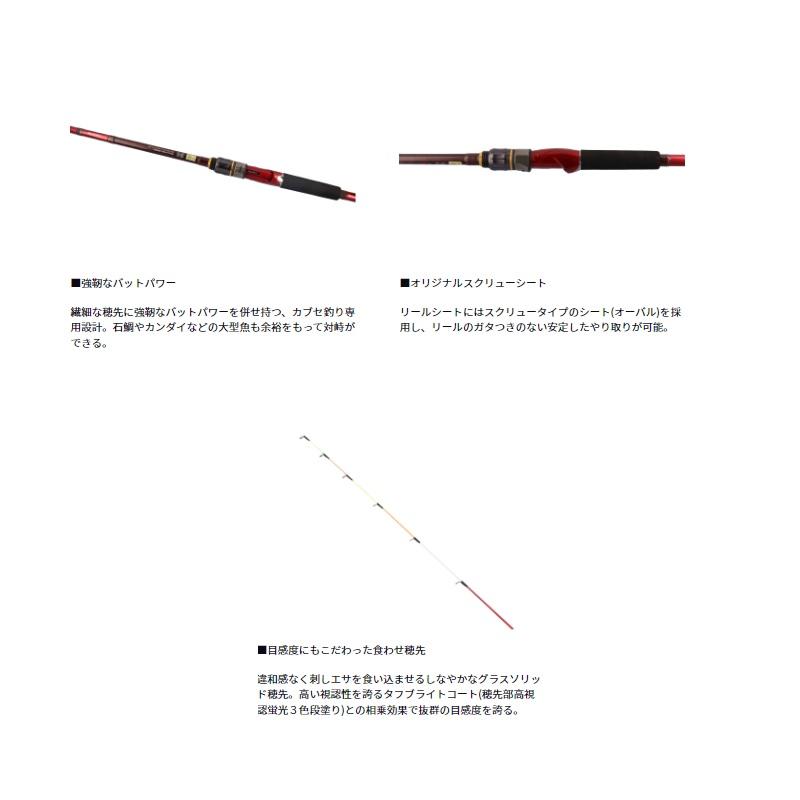 DAIWA（釣り） ダイワ バトルゲームカブセ MH-240 / 磯 竿