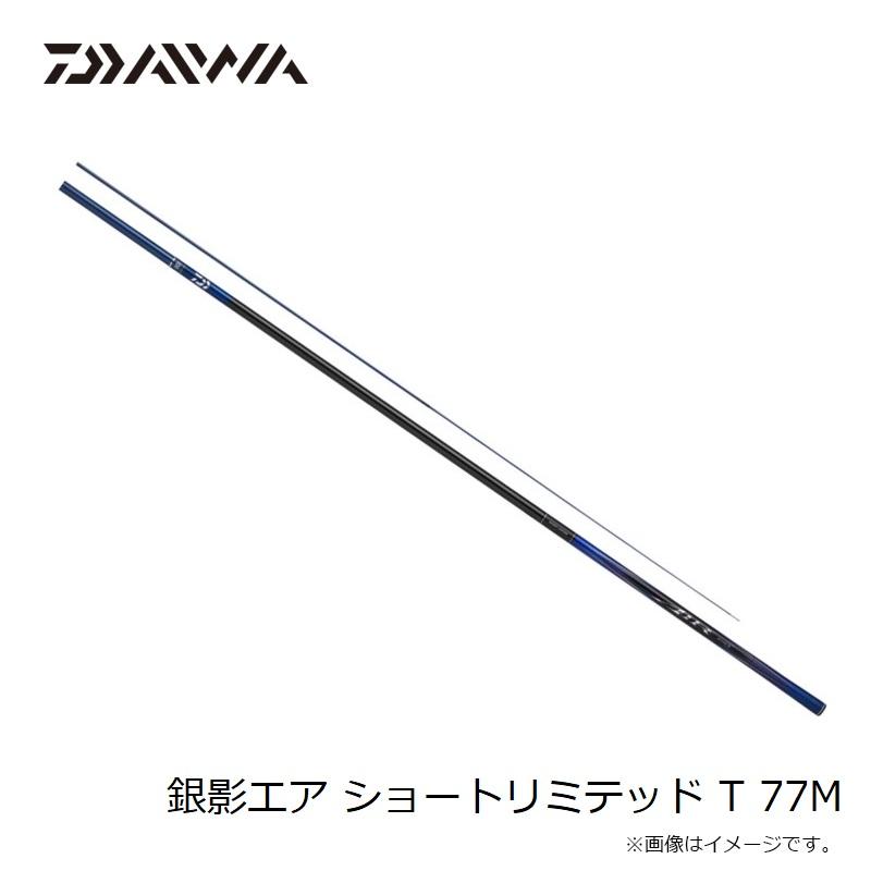 ダイワ　銀影エア SHORT LIMITED T77M DAIWA（ダイワ） 銀影エア ショートリミテッド T 77M【大型1】 : 釣具