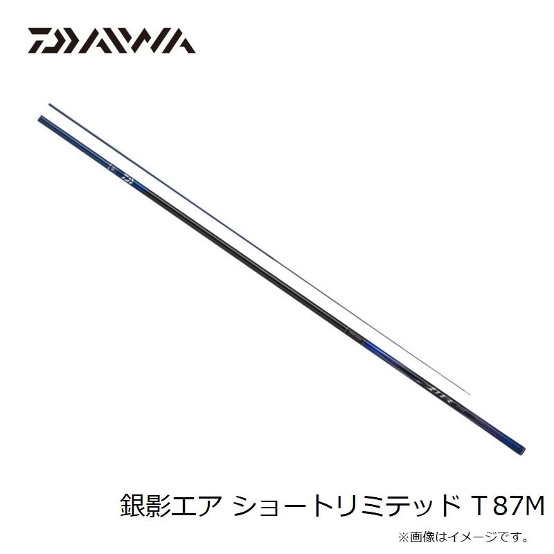 ダイワ　銀影エア ショートリミテッド T 87M【大型1】