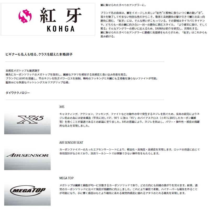 DAIWA（釣り） ダイワ 紅牙テンヤゲーム M-240・K / 鯛 ひとつ