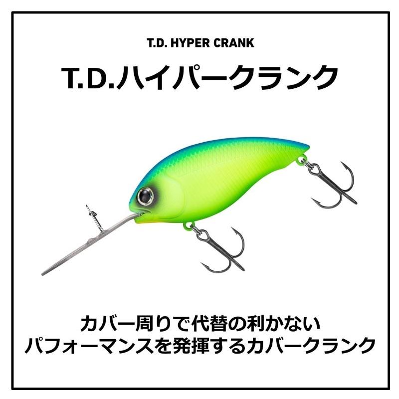 Daiwa 旧 ハイパークランク ti 1066 DAIWA（ダイワ） TDハイパークランク 1066Ti ブラック : 釣具のFTO