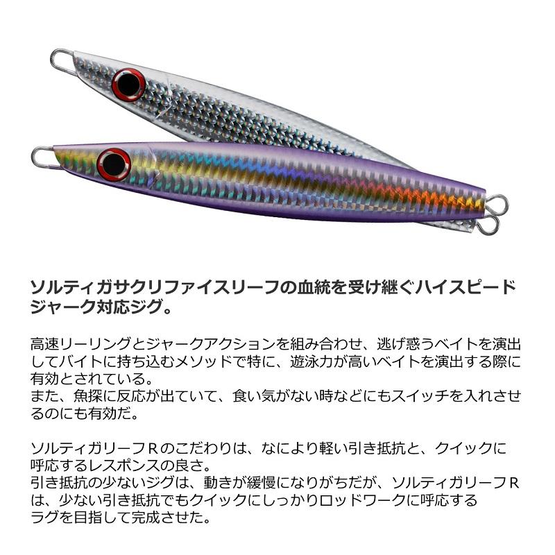 DAIWA（ダイワ） ソルティガリーフR 160g 3Dフルシルバー : 釣具のFTO