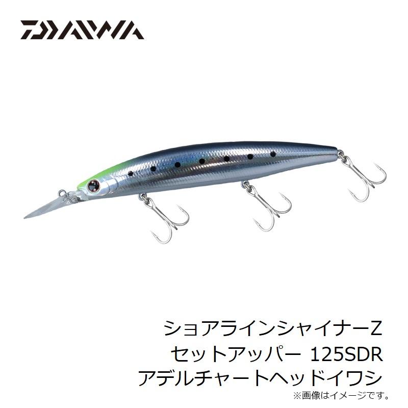 DAIWA（ダイワ） ショアラインシャイナーZセットアッパー 125SDR