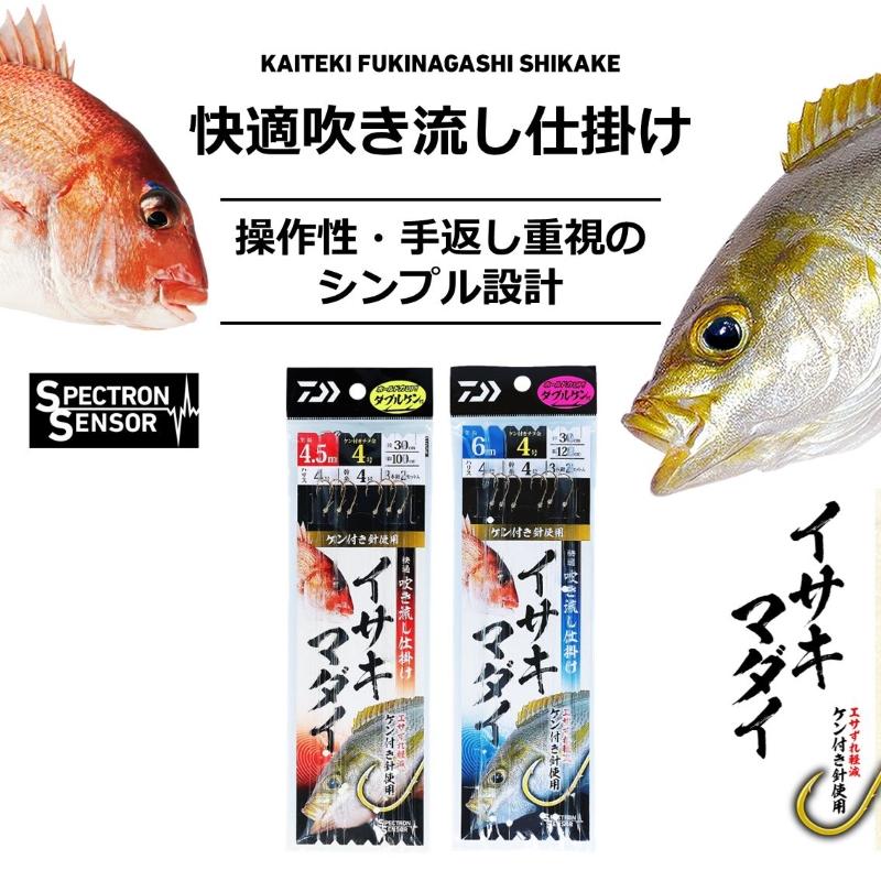 DAIWA（ダイワ） 快適吹き流し仕掛 イサキ・マダイ 3本針2セット 4-4