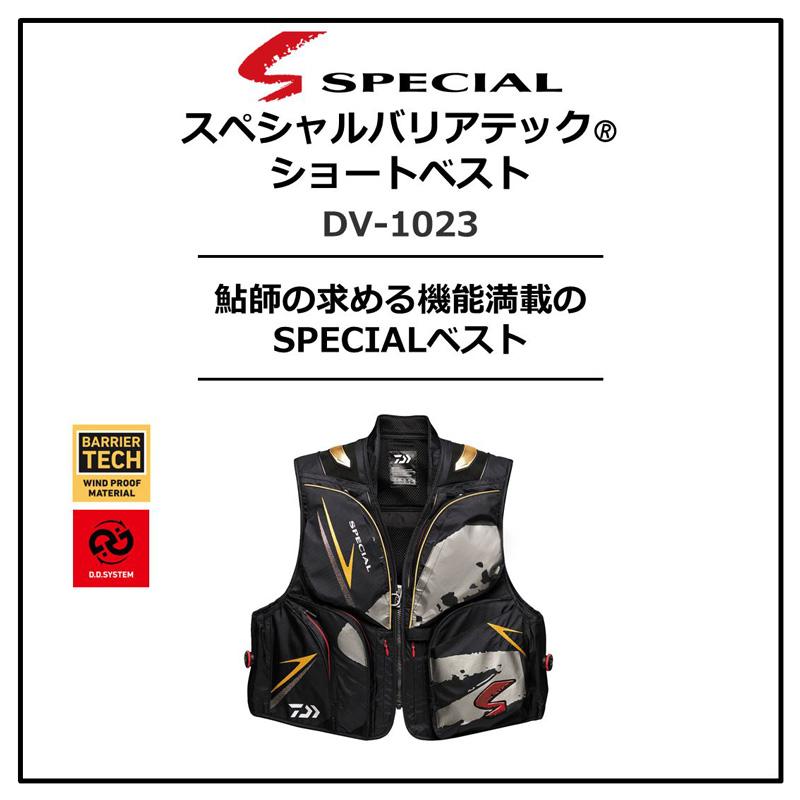 DAIWA（ダイワ） DV-1023 スペシャル バリアテックRショートベスト
