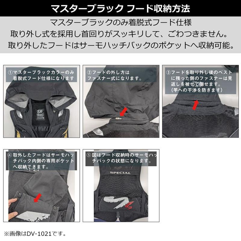 DAIWA（ダイワ） DV-1023 スペシャル バリアテックRショートベスト
