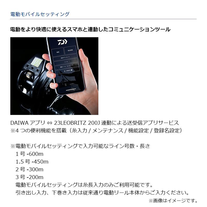 DAIWA（ダイワ） 23レオブリッツ 200JL / 電動 リール 左巻 : 釣具の