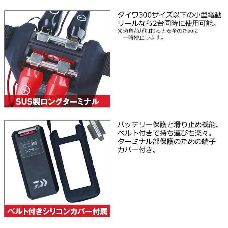 DAIWA（ダイワ） スーパーリチウム 12000WP-N (充電器無し) : 釣具の