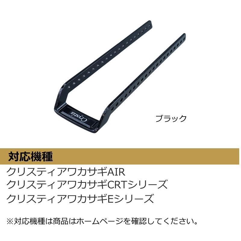 DAIWA（ダイワ） クリスティア ワカサギ ふんばるレッグプレート