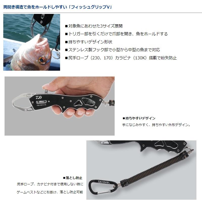 DAIWA（ダイワ） フィッシュグリップV 170 レッド : 釣具のFTO - 通販
