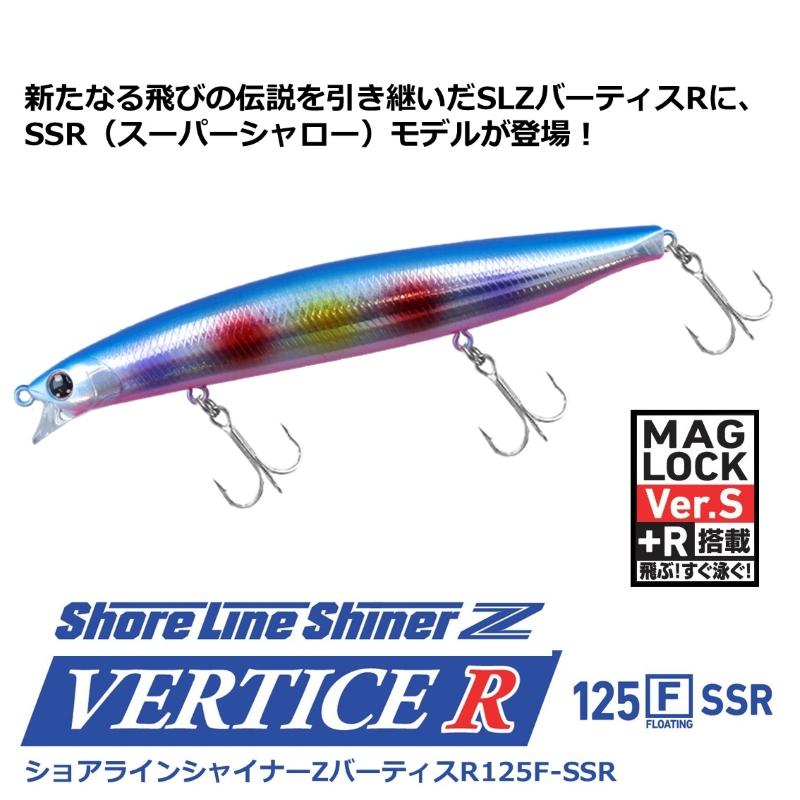 DAIWA（ダイワ） ショアラインシャイナーZバーティスR 125F-SSR ピンク
