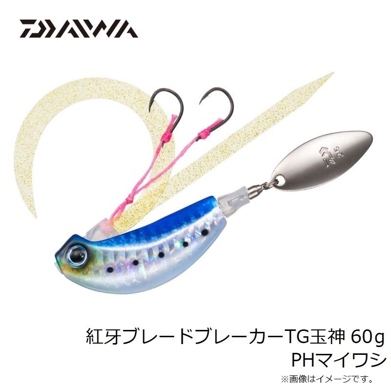 DAIWA（ダイワ） 紅牙ブレードブレーカーTG玉神 60g PHマイワシ : 釣具