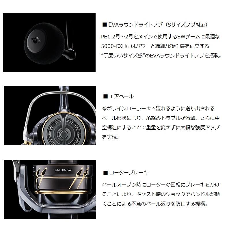 DAIWA（ダイワ） 23カルディアSW 5000-CXH : 釣具のFTO - 通販 - Yahoo