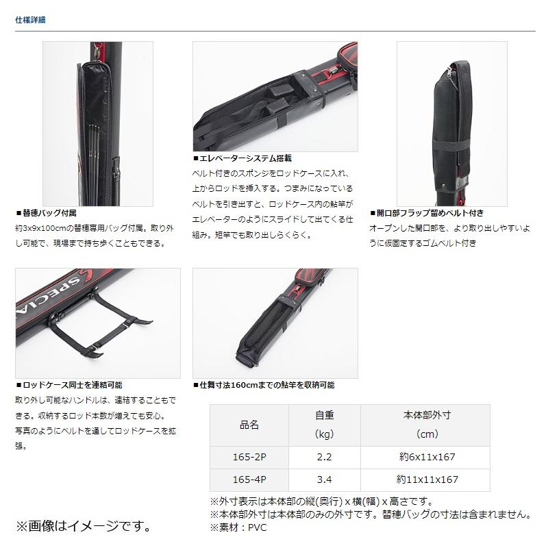 DAIWA（釣り） ダイワ スペシャル鮎ロッドケース 165-2P(H) : 釣具の 