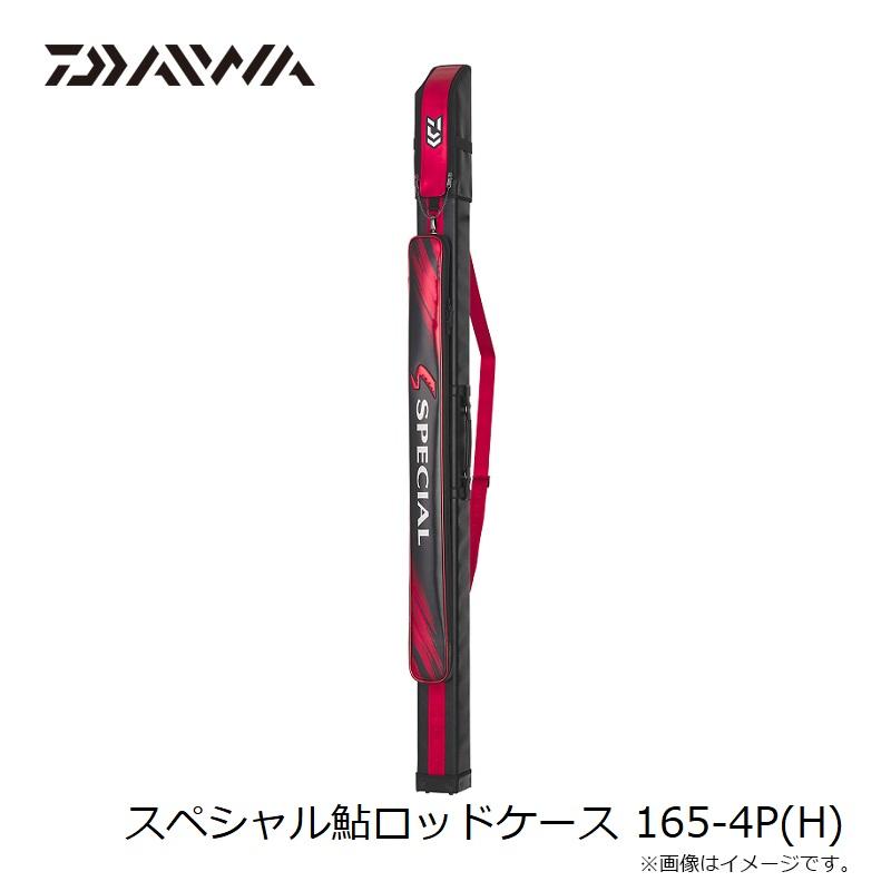 DAIWA(釣り) ダイワ スペシャル鮎ロッドケース 165-2P(H DAIWA(釣り) ダイワ スペシャル鮎ロッドケース 165-2P(H